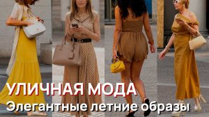 Уличная мода - Элегантные летние образы 2026. Красота и вдохновение улицами Милана