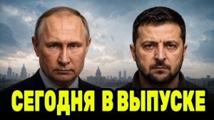 ТРАМП, ИРАН И PATRIOT: ГЛАВНЫЕ РЕШЕНИЯ, КОТОРЫЕ МЕНЯЮТ СИТУАЦИЮ
