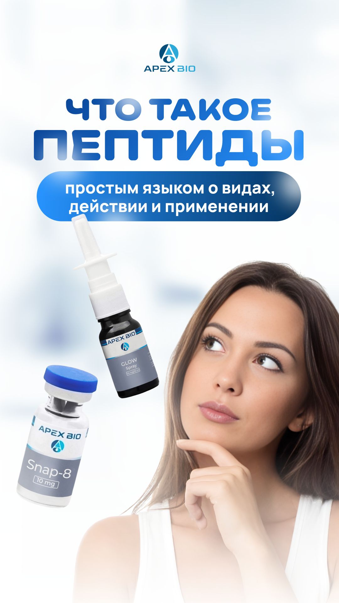Что такое пептиды: простым языком о видах, действии и применении в 2026 году
