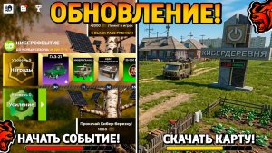 Ура🔥Обнова на Блек Раша! Слив обновления, новое событие, новый город, поезда на Black Russia!