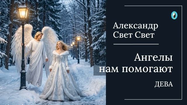 ангелы