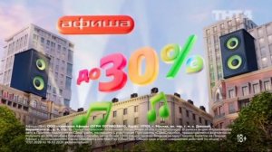 Реклама Сбер Прайм «Лови летнюю выгоду» (2026)