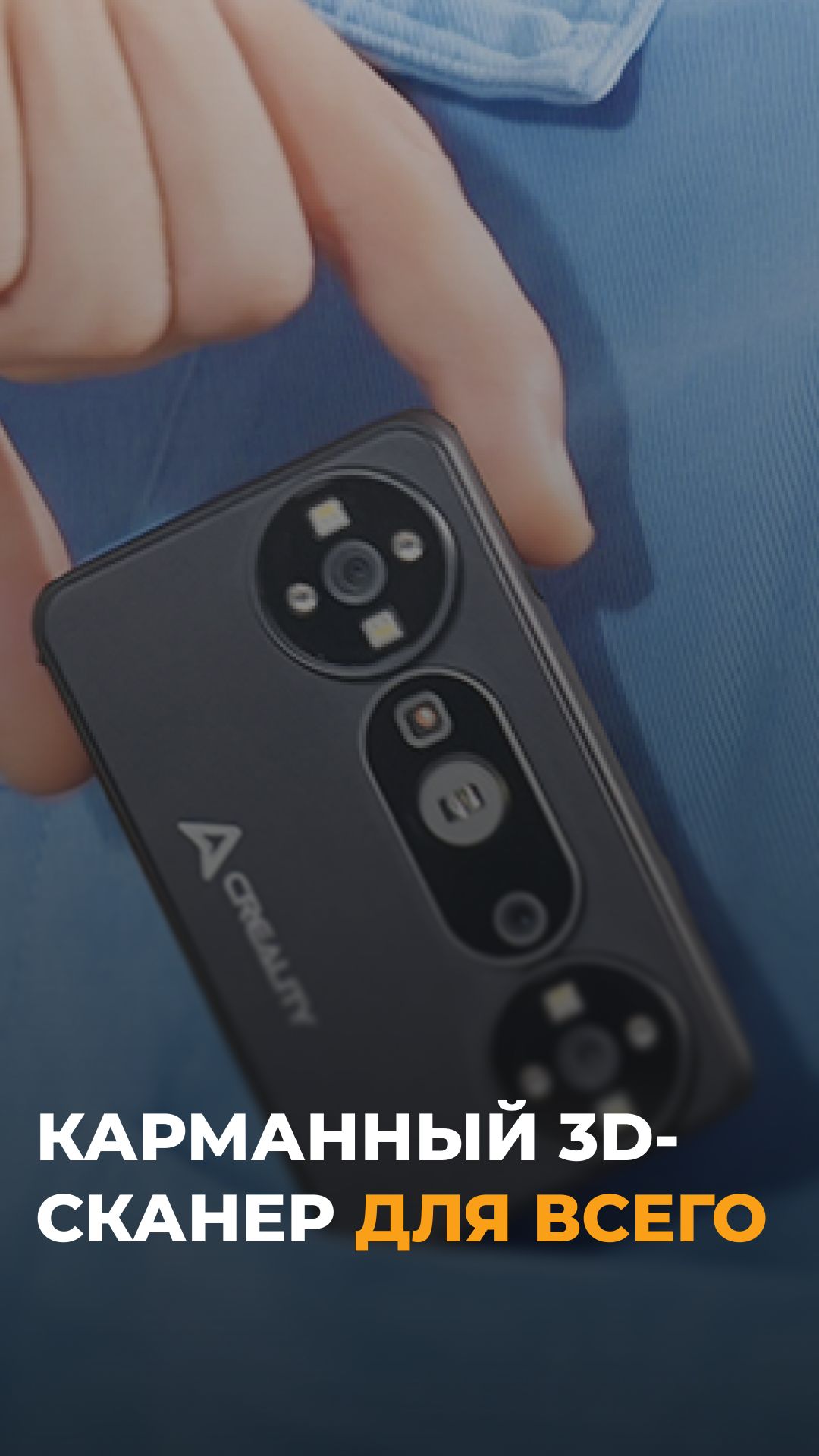 3D-сканер размером с Пикачу за $700? Обзор Creality Pika