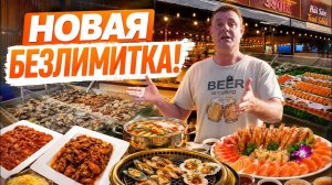 Обзор Безлимитки! Tam Da lat 3. Они продолжаются открываться!