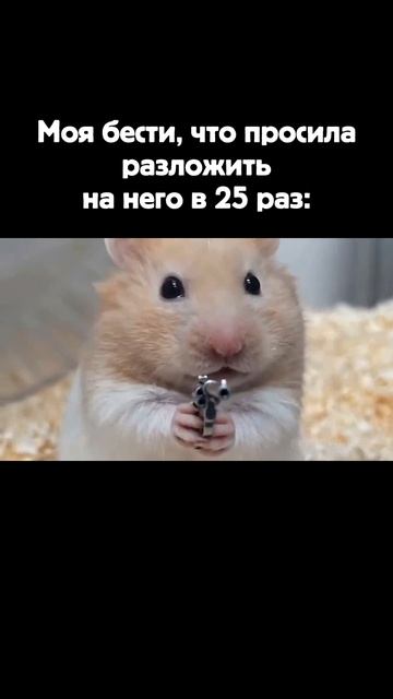 Лучше правда, чем иллюзии ❓
