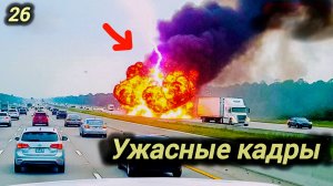 04-08-2026. ЧП❗КАТАКЛИЗМЫ❗КАТАСТРОФЫ‼️ ПРОИСШЕСТВИЯ ЗА ДЕНЬ. новости дня. СЕГОДНЯ. Россия США Китай