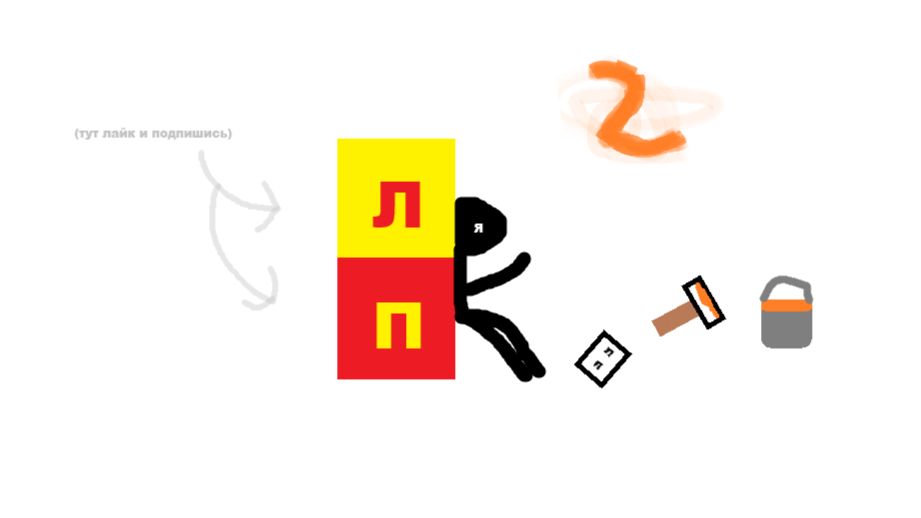ПОСТРОЙКИ!!!!!!!!