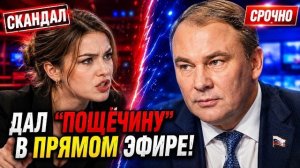 ДАЛ «ПОЩЁЧИНУ» В ПРЯМОМ ЭФИРЕ! ПЁТР ТОЛСТОЙ РВЁТ МИРОВЫЕ СМИ!