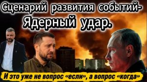 Кремль уже дал понять, что готов нанести удар по любой критически важной инфраструктуре, которую исп