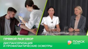 Клин. Прямой разговор 06.08.26