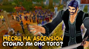 Project Ascension VK