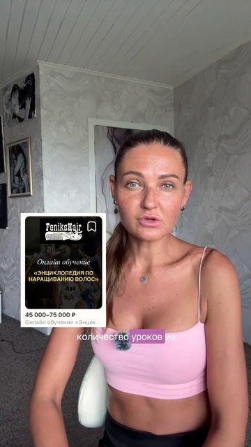 Настоящий бриллиант в обучении и улучшении уровня знаний для мастеров по наращиванию волос