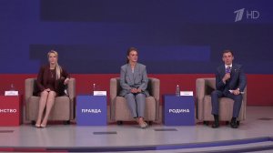 Представители «Единой России» участвуют в новой смене форума «Территория смыслов».