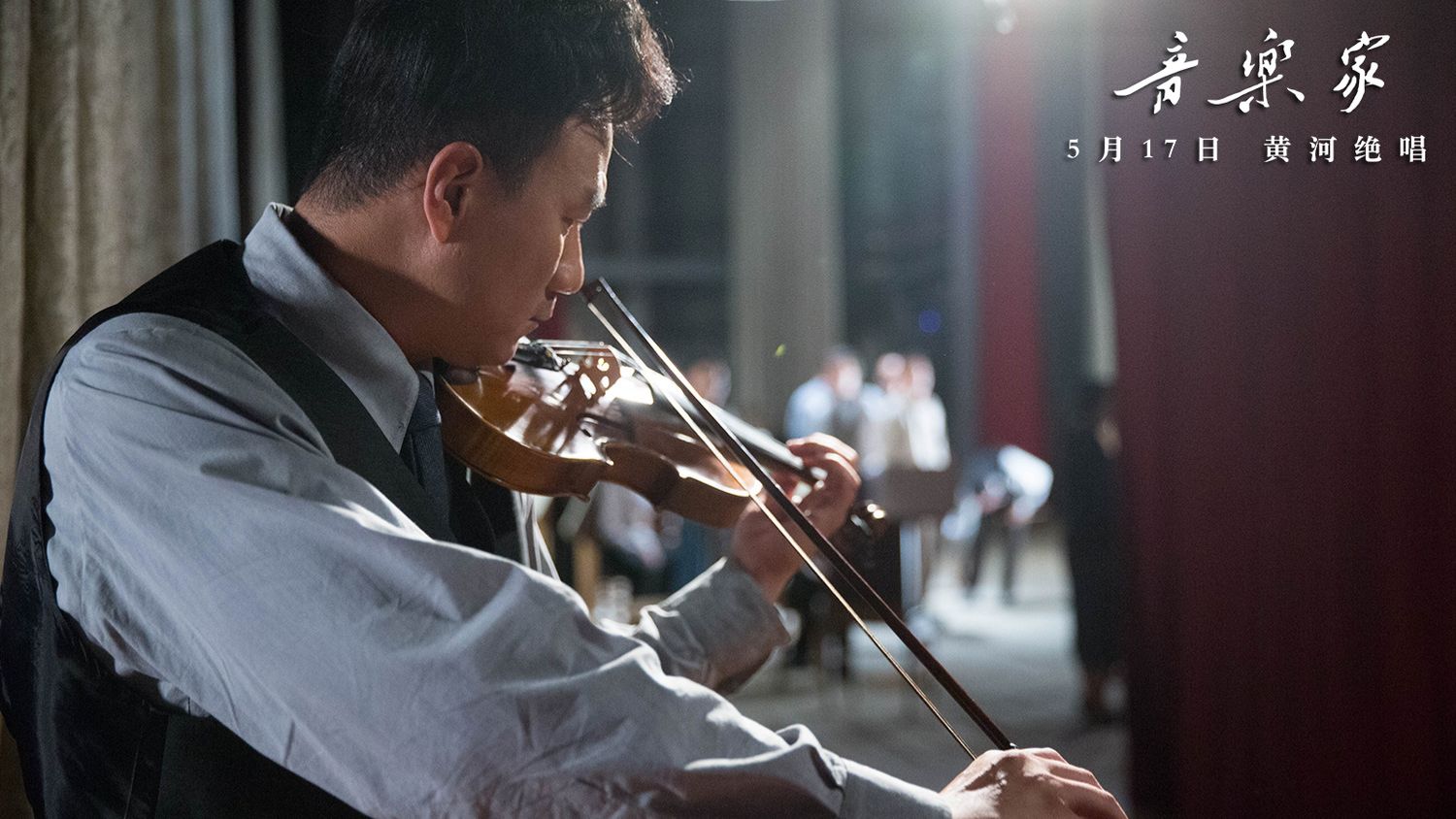 Композитор | Yin yue jia (2019)
