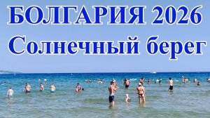 ПЛАЧЕВНО: ПОЛУПУСТОЙ КУРОРТ В РАЗГАР СЕЗОНА| ЦЕНЫ | И О НАС