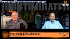 Дэниел Дэвис - Профессор Ричард Саква: ОБРАТНЫЙ ЭФФЕКТ ВОЙНЫ ДРОНОВ! Как дешевые БПЛА позволили кажд