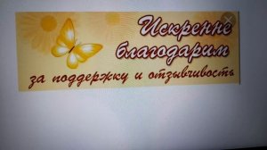 Благодарю Оксану В. за денежку. 05.08.2026