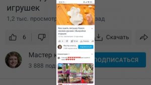 Как сшить Квасю #мастеркласс по квасе