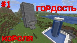 часть первая: чадо короля