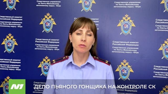 Дело пьяного гонщика, устроившего смертельное ДТП, на контроле СК Югры. Нижневартовск