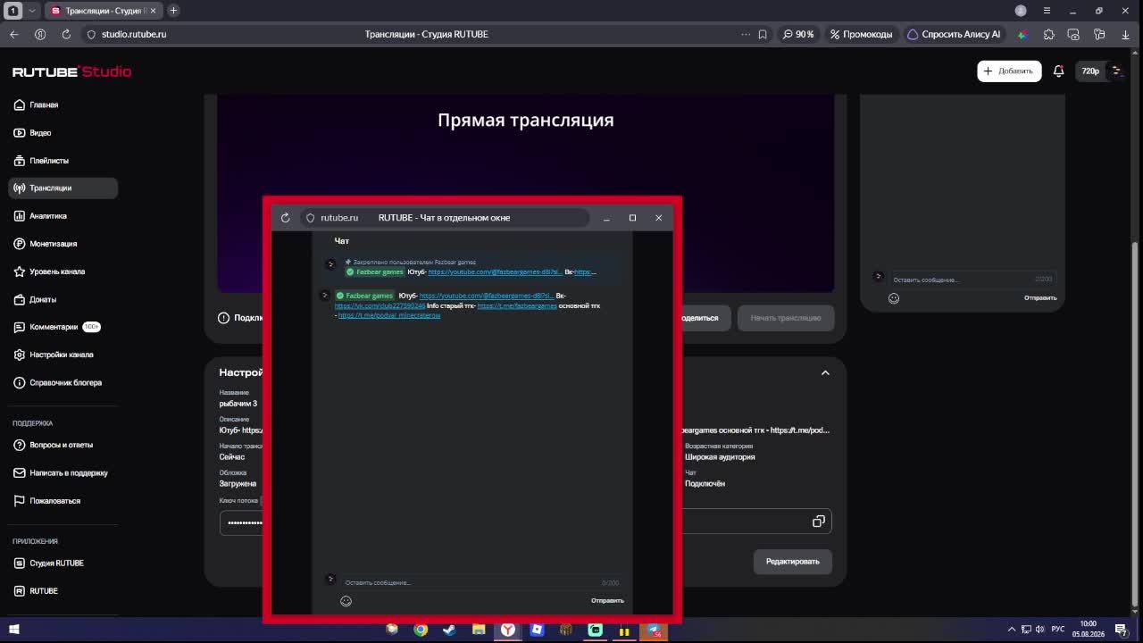 рыбачим 3