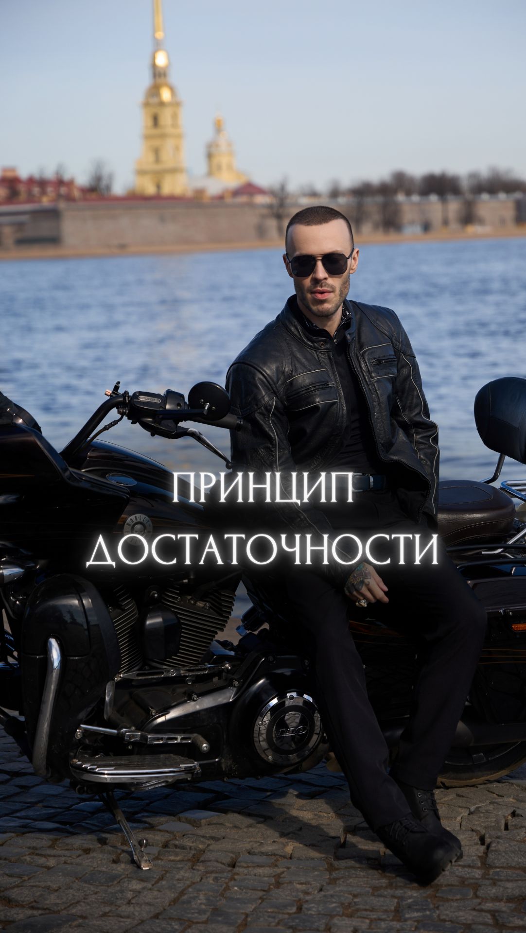 Принцип достаточности.