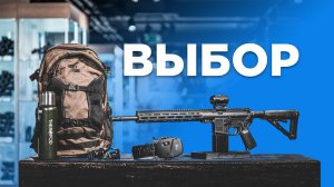 СНАРЯЖЕНИЕ | Собираем комплект для тренировки