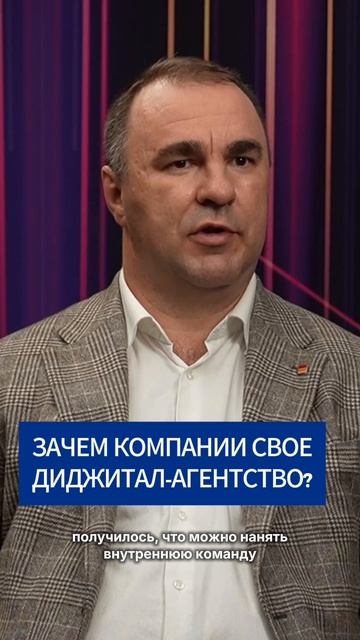 Зачем создавать внутреннее Digital-агентство?