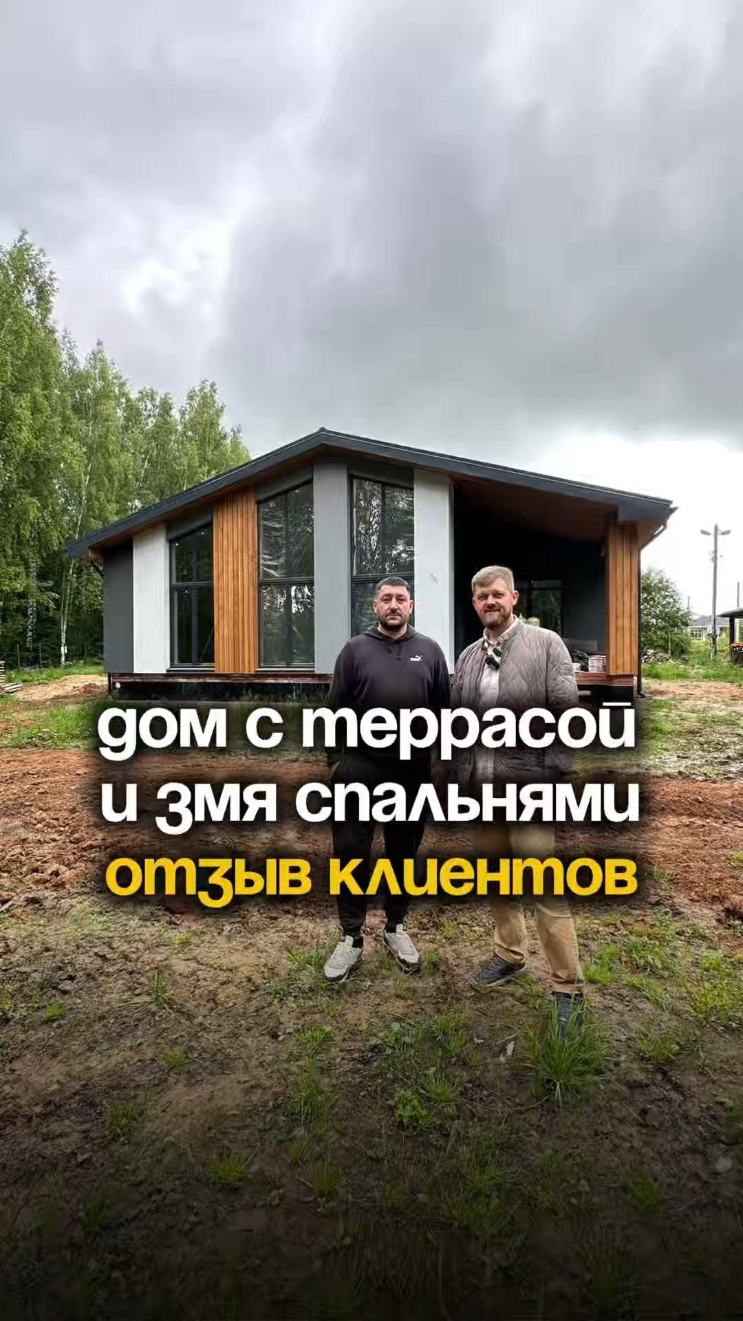 ЧЕСТНЫЙ ОТЗЫВ О СТРОИТЕЛЬСТВЕ ДОМА