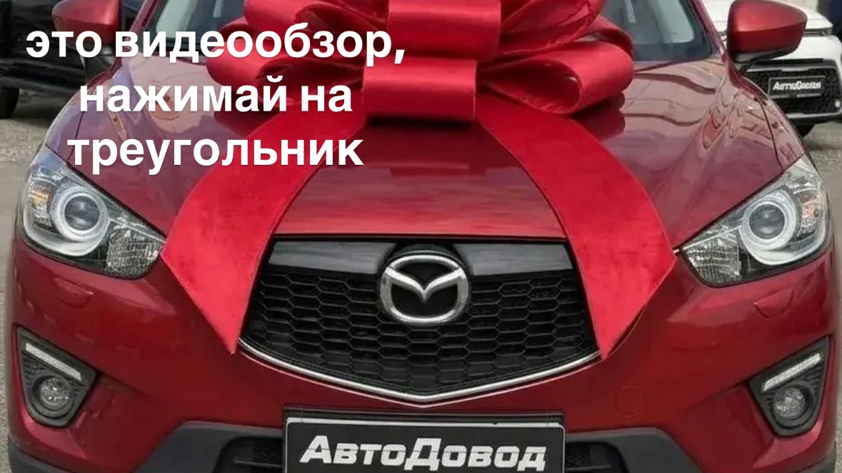 Mazda CX-5 2014
