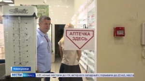 Корреспондент «Вестей» проверил наличие аптечек в ТЦ и социальных учреждениях Новокузнецка