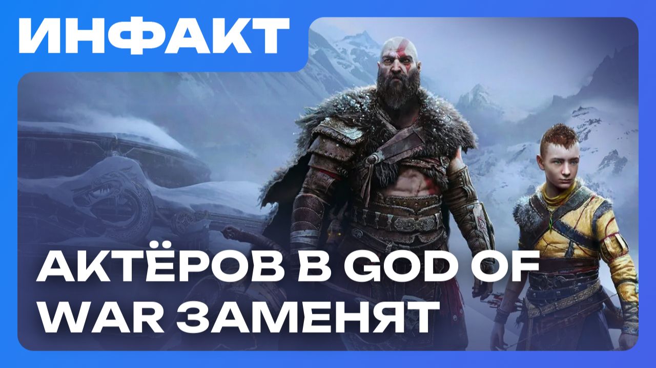 Цена Xbox — космос, актёров в сериале по God of War заменят, Owlcat не бросит классические RPG…