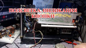Спидола 232. Установил подсветку, обслужил кнопки, индикаторы точной настройки и БТ модуля.