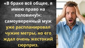 Муж позарился на квартиру родителей | Истории из жизни