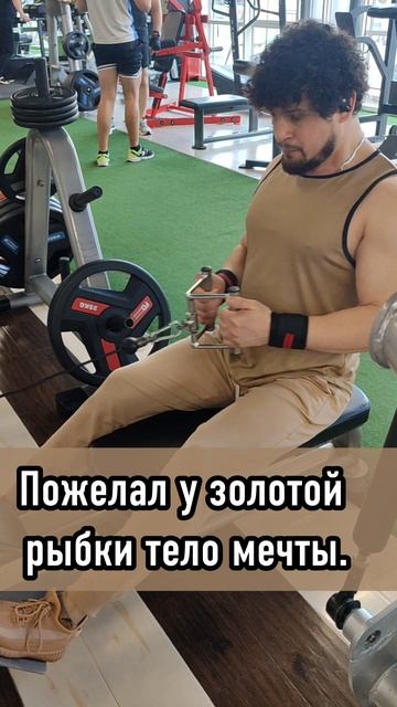 Тело мечты не приходит по звонку. Оно приходит к тем, кто идёт 🔥