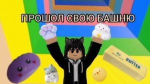 Прошло башни антистрес