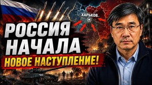 РОССИЯ НАЧАЛА НОВОЕ НАСТУПЛЕНИЕ!