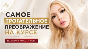 Женщина, которая почти ПОТЕРЯЛА себя. История настоящего преображения | Valeria Amatue21 Lukyanova