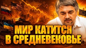 Ростислав Ищенко о власти Украины, агрессии Запада, положении мировой торговли