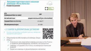 Ростех.Качество