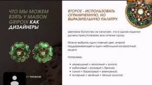 Драгоценные фантазии: как Lalique, Maison Gripoix и Fabergé превратили украшения в искусство_ТДП