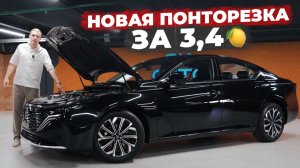 ВСЁ ЕЩЁ ДОСТОИН? ЯПОНСКАЯ ПОНТОРЕЗКА БЕЗ ПРОБЕГА — NISSAN TEANA 2026, честный обзор без воды