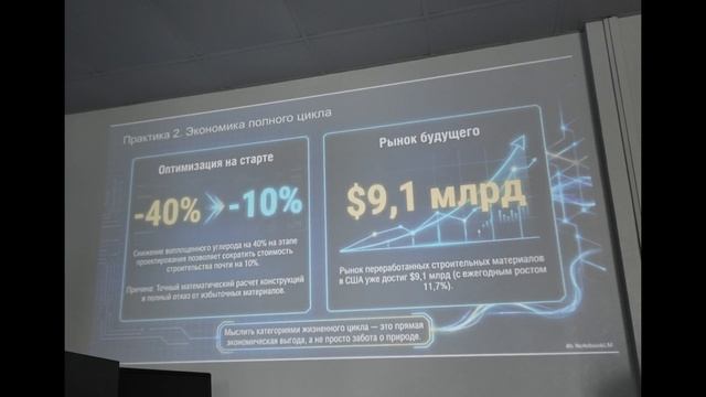 Устойчивое развитие