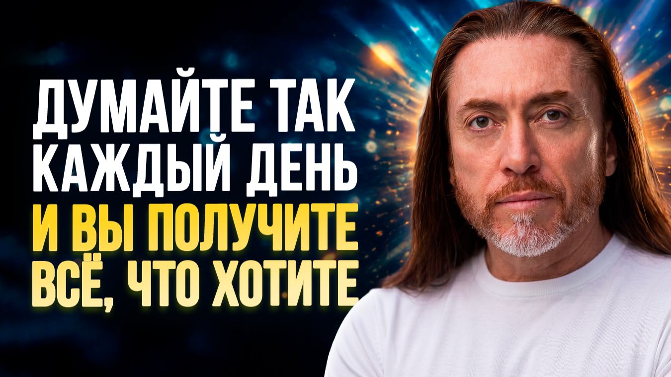 Как развить мышление, убрать негатив и мыслить позитивно? Мастер Имрам про силу мысли
