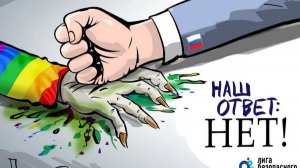 2026.  В ГЕРМАНИИ СПИЛИ ФЛАГ ЛГБТ. МНЕНИЕ МИРЯНИНА И СВЯЩЕНИКА. ЖЕСТЬ. МНЕНИЕ А.РОЖИНЦЕВА