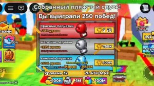 симулятор качка.