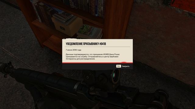 База спецназа FND. Far Cry 6.