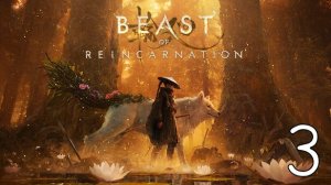 Прохождение Beast of Reincarnation #3 Заражённые Земли