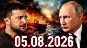 05.08.2026 - Новости Сегодня. Главные Новости и События. Рен тв. НТВ