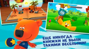 Ми-ми-мишки книжки - Ещё не когда книжки не были такими весёлыми!